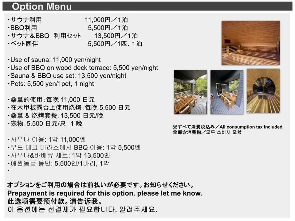 Appartement ペット可｜自然に囲まれながらサウナやbbq｜最大８名｜the No.10河口湖　 Fujikawaguchiko